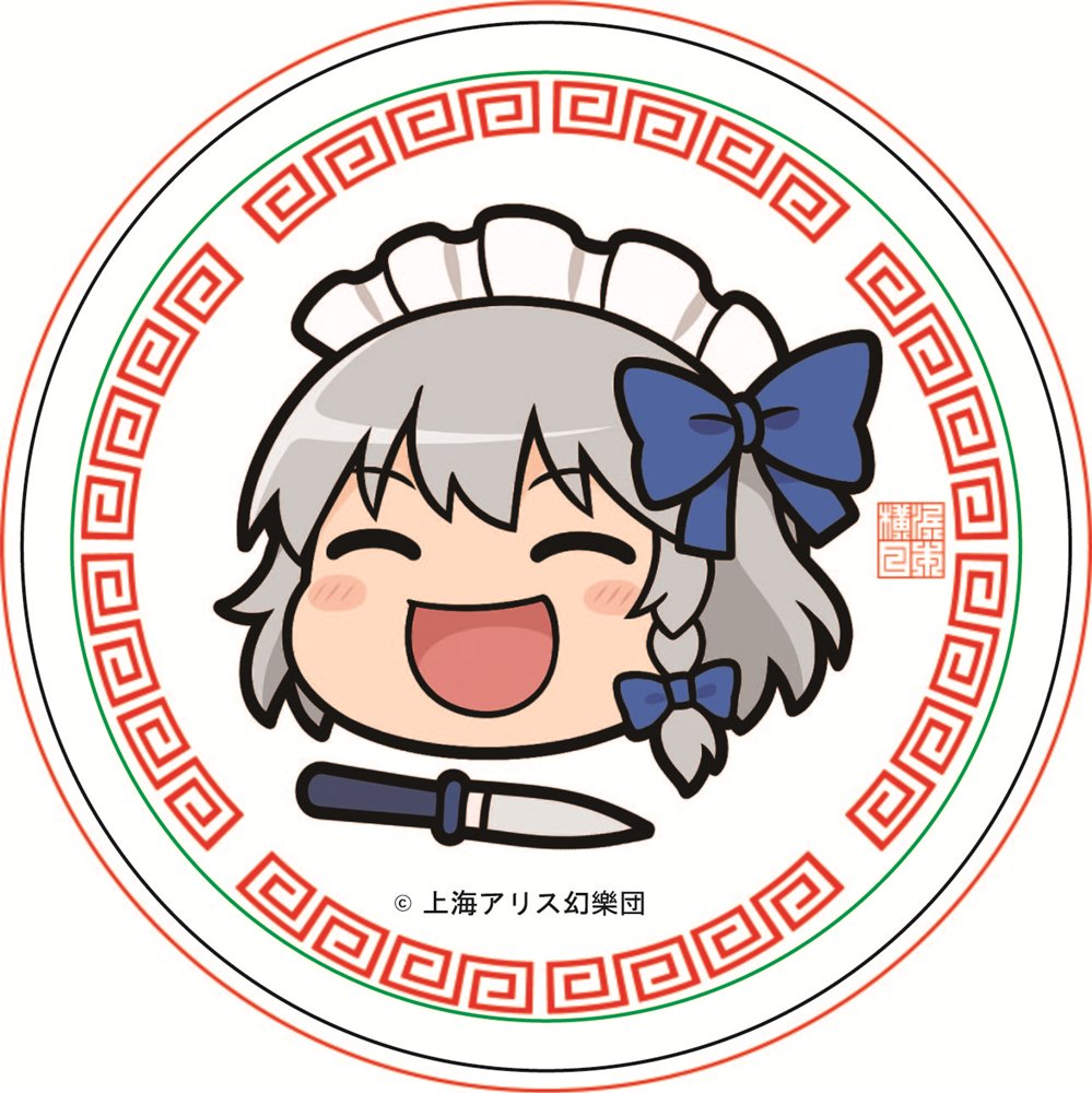新品】東方Project ゆっくり缶ケース 十六夜咲夜 / タケヤ 発売日:2025