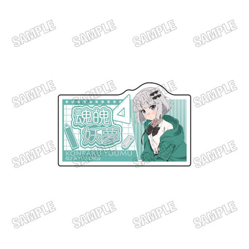 【新品】東方Project 描き下ろしアクリルバッジ 制服Ver. 5 魂魄妖夢 / メディコスエンタテインメント 発売日:2026年09月頃