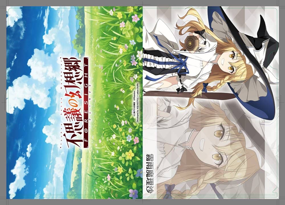 新品】東方Project 不思議の幻想郷 -FORESIGHT-「霧雨魔理沙」A4クリア