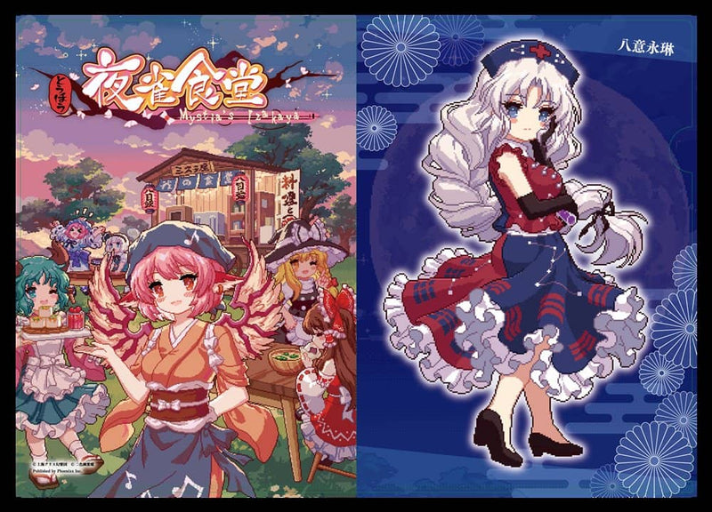 [New] Touhou Project Touhou Yajaku Shokudo 'Eirin Yaoi & Satori Komyochi' A4 clear file & 57mm can badge / Phoenixx Corporation Release date: approx. 2024.05