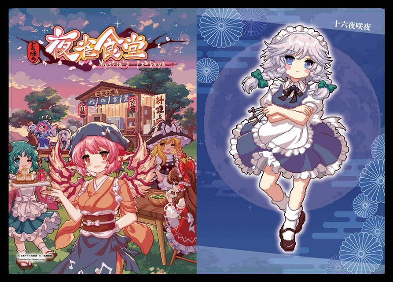 [New] Toho Project Toho Yajaku Shokudo [Sakuya Jugokuya & Yuka Kazami] A4 clear file & 57mm can badge / Phoenixx Corporation Release date: approx. 2024.05