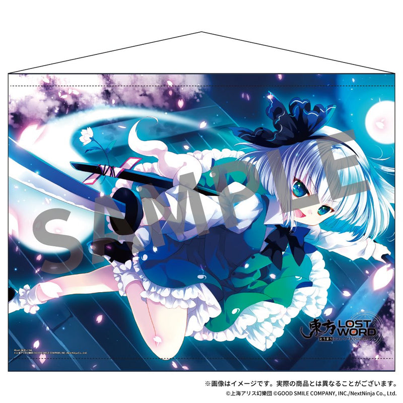 【新品】東方LostWord B2タペストリー 7 魂魄妖夢「斬れないものはあんまりない」 / アキバホビー／株式会社イザナギ 発売日:2025年04月頃