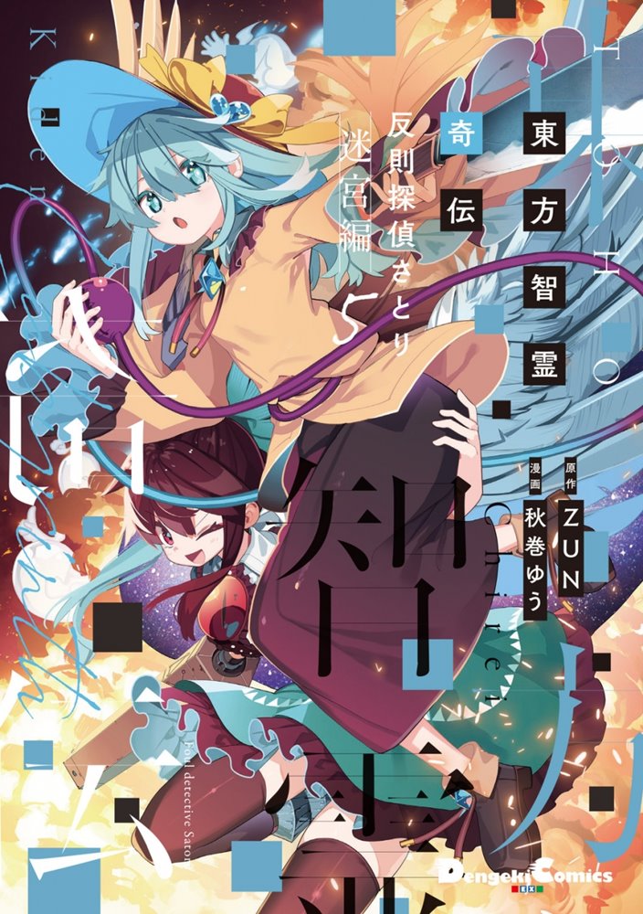 霊廟の秘密 日本語 foil B 霊廟の秘密/Mausoleum Secrets》[GRN] 黒R | 日本最大級 MTG通販サイト
