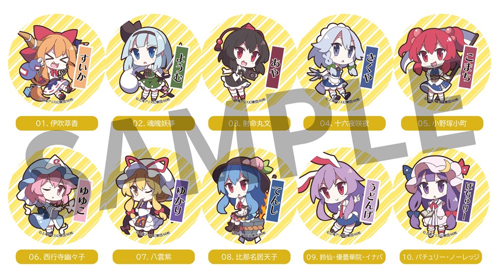 [New] Touhou Project Yuru Toho Series Trading Can Badges Vol. 2 illust. 60 pieces 1BOX / Akiba Hobby / Izanagi Corporation Release date: approx. 2024/12