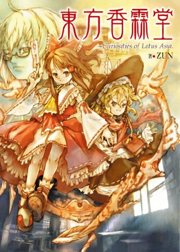 東方Project　東方香霖堂　ポストカード　台湾版　青文出版社 新品】【有償特典付き】東方香霖堂 Curiosities of Lotus Asia