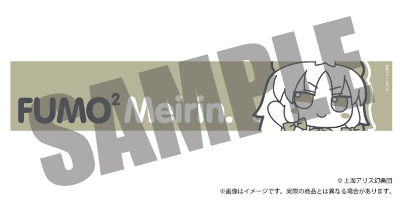 東方Project ふもふもマフラータオル 4 ふもふもめいりん。（紅美鈴） / アキバホビー／株式会社イザナギ