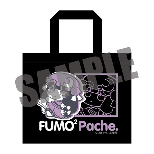 東方Project ふもふもトートバッグ 5 ふもふもぱちぇ。（パチュリー・ノーレッジ） / アキバホビー／株式会社イザナギ
