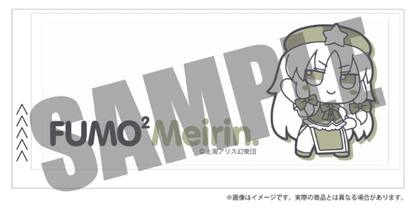 新品】東方Project ふもふもマグカップ 4 ふもふもめいりん。（紅美鈴