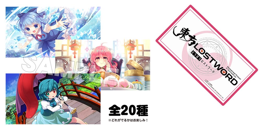 [New] Touhou LOST WORD Trading Picture Card vol.2 1Box / Good Smile Company Release Date: March 25, 2020