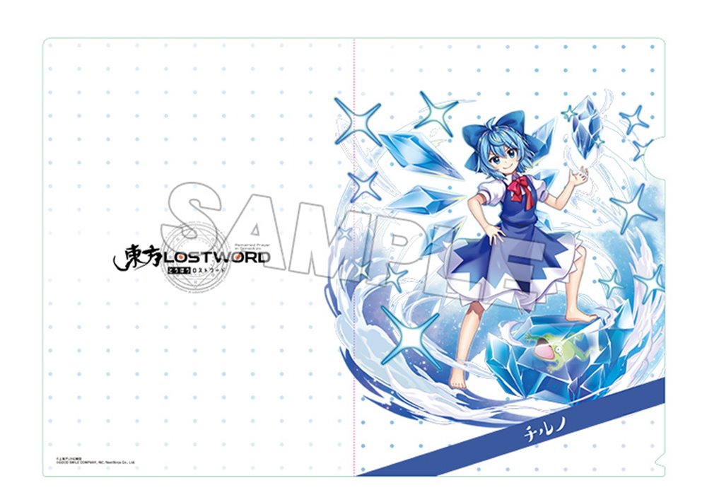 【新品】東方LostWord クリアファイル チルノ / グッドスマイルカンパニー 発売日:2020年03月25日