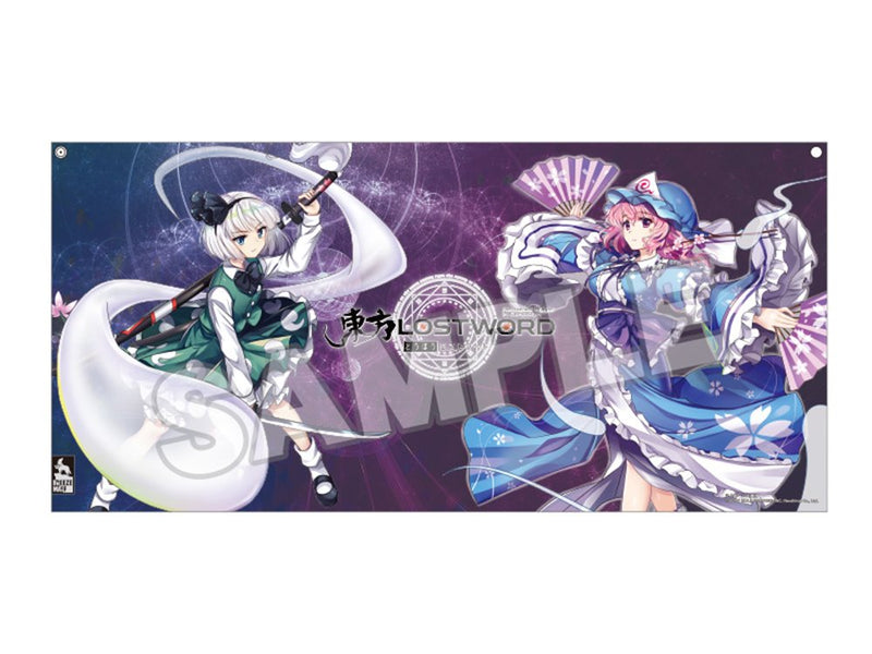 [New] 東方LostWord BREEZ MAFF 毛巾 魂魄妖夢＆西行寺幽々子 / Good Smile Company 發售日:2020年05月25日