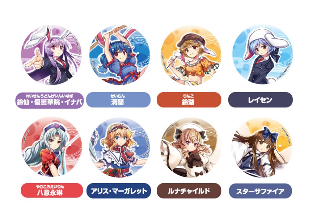 【新品】東方LostWord トレーディング缶バッジ vol.3 1BOX / グッドスマイルカンパニー 発売日:2020年05月25日