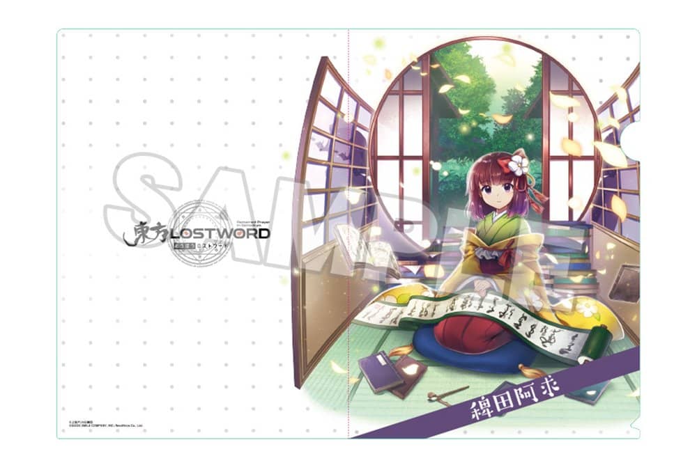 【新品】東方LostWord クリアファイル 稗田阿求 / グッドスマイルカンパニー 発売日:2024年09月頃