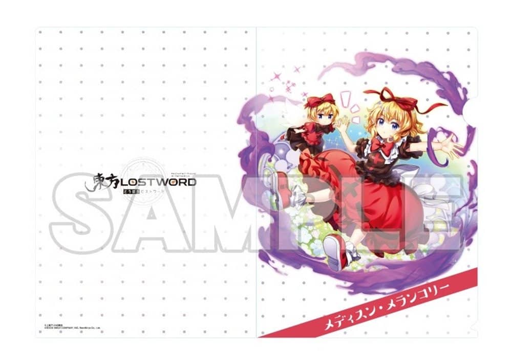 【新品】東方LostWord クリアファイル メディスン・メランコリー / グッドスマイルカンパニー 発売日:2024年09月頃