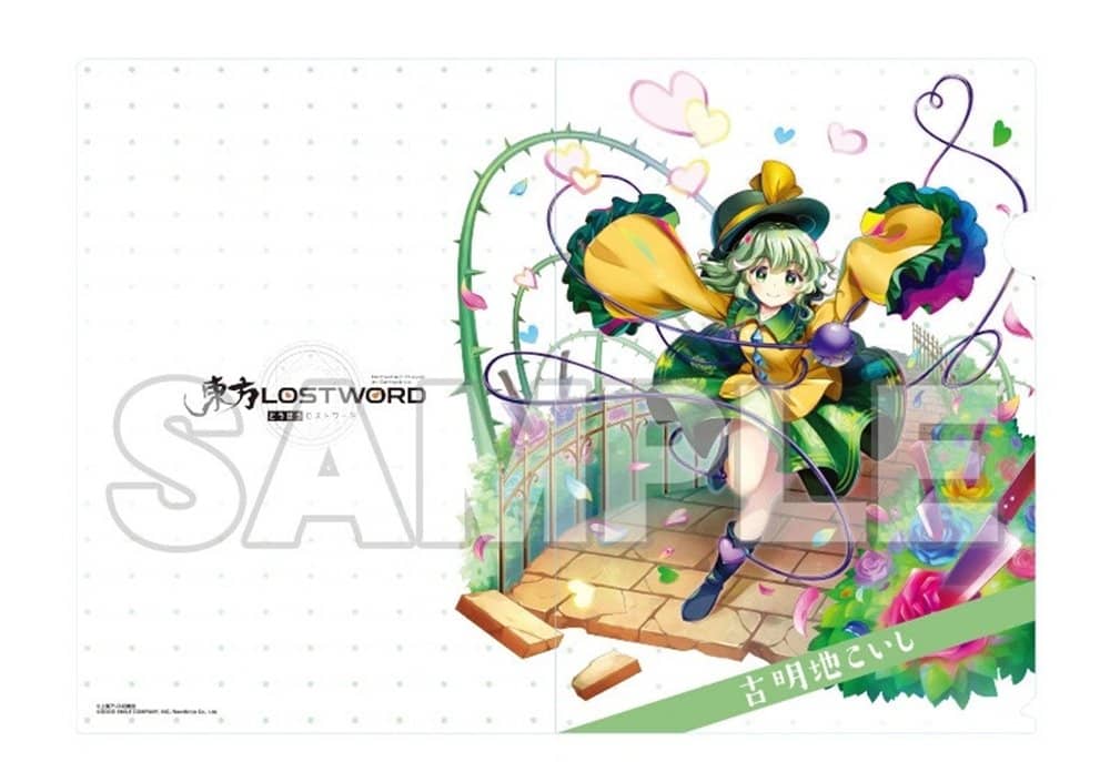 【新品】東方LostWord クリアファイル 古明地こいし / グッドスマイルカンパニー 発売日:2024年09月頃