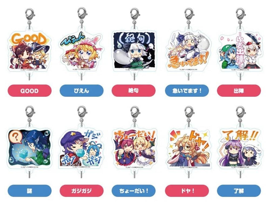 【新品】東方LostWord プチアクリルチャーム ぴえん / グッドスマイルカンパニー 発売日:2024年09月頃