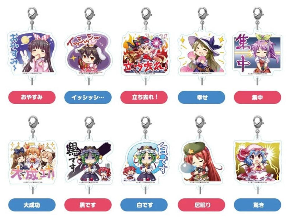 【新品】東方LostWord プチアクリルチャーム おやすみ / グッドスマイルカンパニー 発売日:2024年09月頃