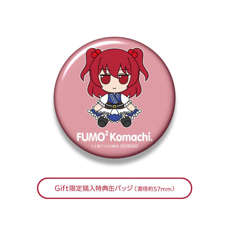 【新品】東方ぬいぐるみシリーズ 108 【小野塚小町】ふもふもこまち。 / Gift 発売日:2026年11月13日