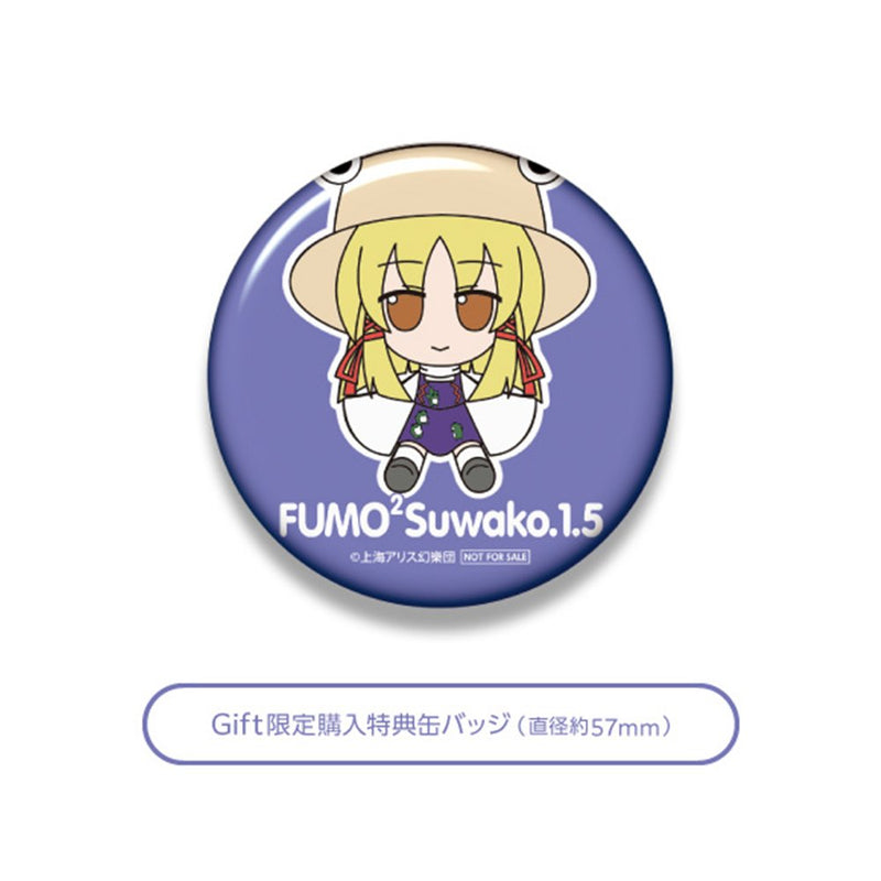 【新品】東方ぬいぐるみシリーズ 59 【洩矢諏訪子（ver.1.5）】ふもふもすわこ。（そのいってんご） / Gift 発売日:2026年10月04日