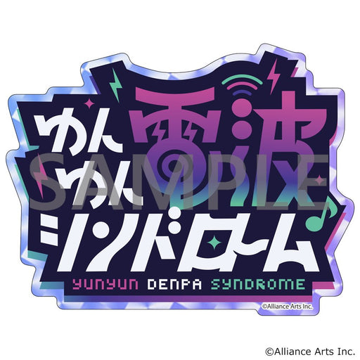 【新品】ゆんゆん電波シンドローム ダイカット・ホログラムステッカー「ゆんゆん電波シンドローム」 / クロノア 発売日:2026年08月頃