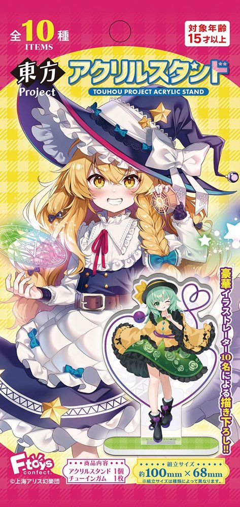 新品】【食玩】東方Project アクリルスタンド 1BOX / エフトイズ 発売