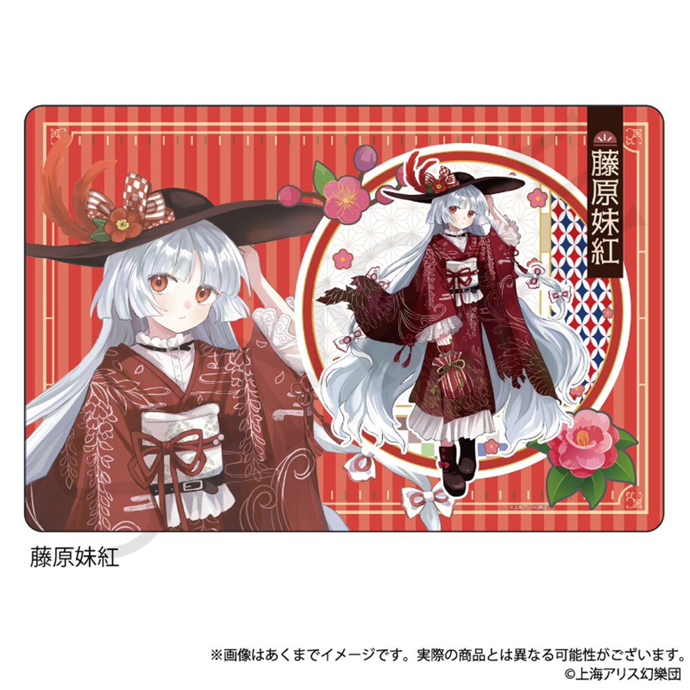 新品】東方Project ラバーマット 藤原妹紅 ハイカラさんver. / 株式