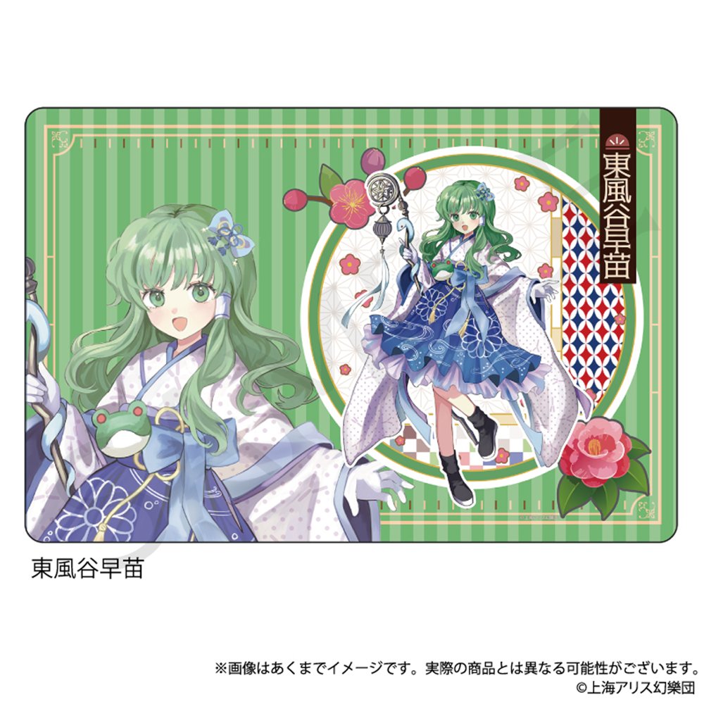 新品】東方Project ラバーマット 東風谷早苗 ハイカラさんver. / 株式