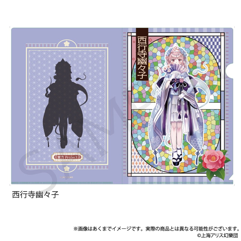 新品】東方Project クリアファイル 西行寺幽々子 ハイカラさんver