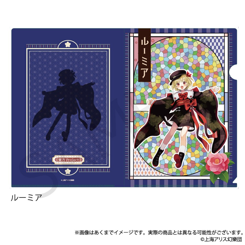 東方Project 暁Records ルーミア　Ａ−４クリアファイル 新品】東方Project クリアファイル ルーミア ハイカラさんver. / 株式