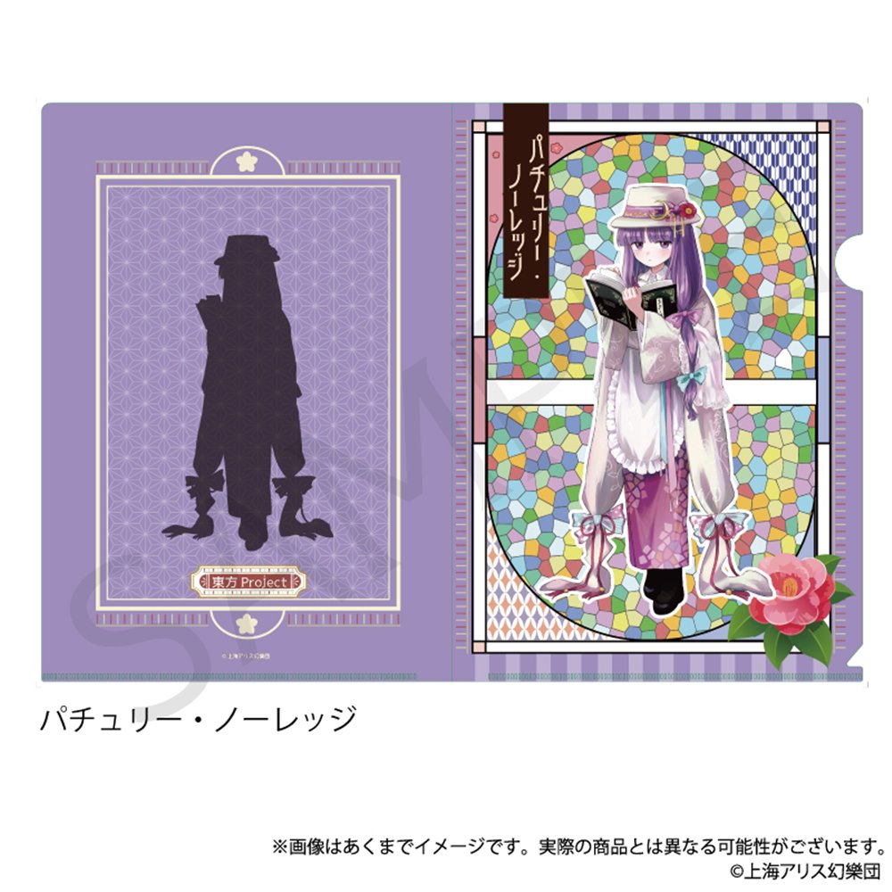 新品】東方Project クリアファイル パチュリー・ノーレッジ ハイカラ