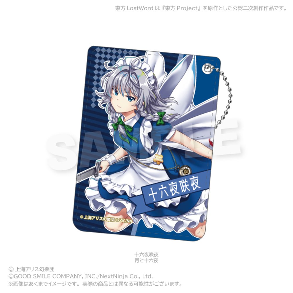 New]东方LostWord PU皮革通行证卡套十六夜咲夜（月と十六夜） / 株式