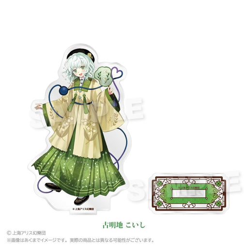 【新品】東方Project アクリルスタンド 中華風ドレスver. 古明地 こいし / 株式会社impact connect 発売日:2026年08月頃