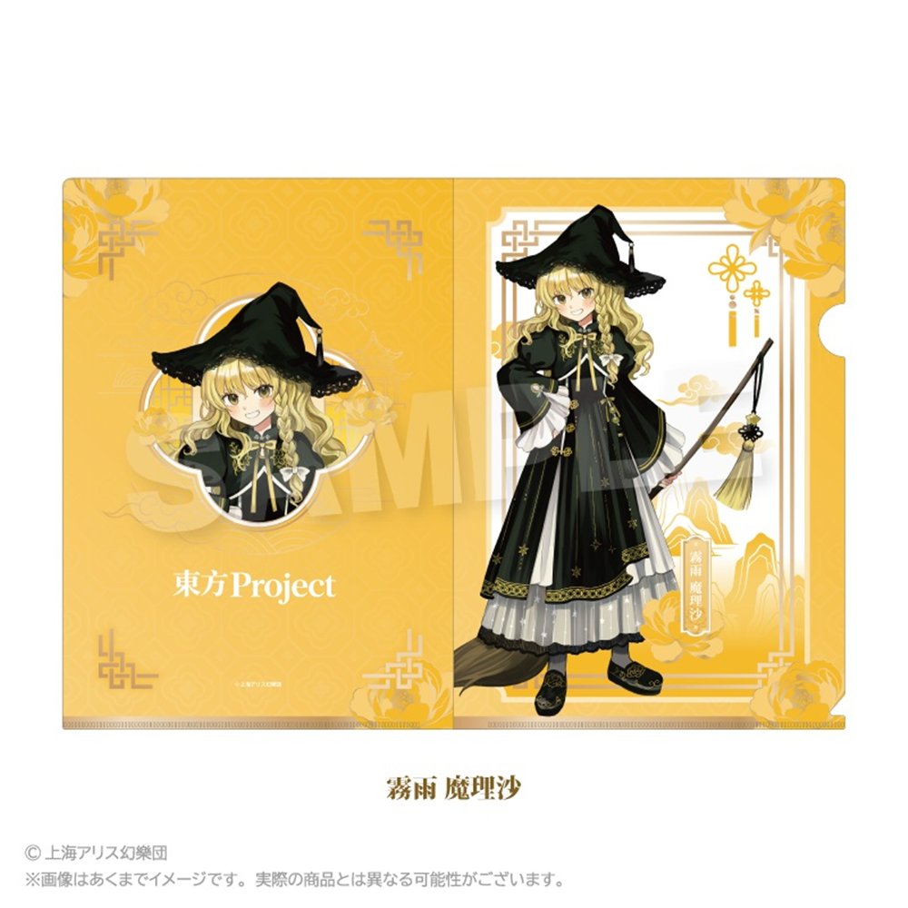 新品】東方Project クリアファイル 中華風ドレスver. 霧雨 魔理沙