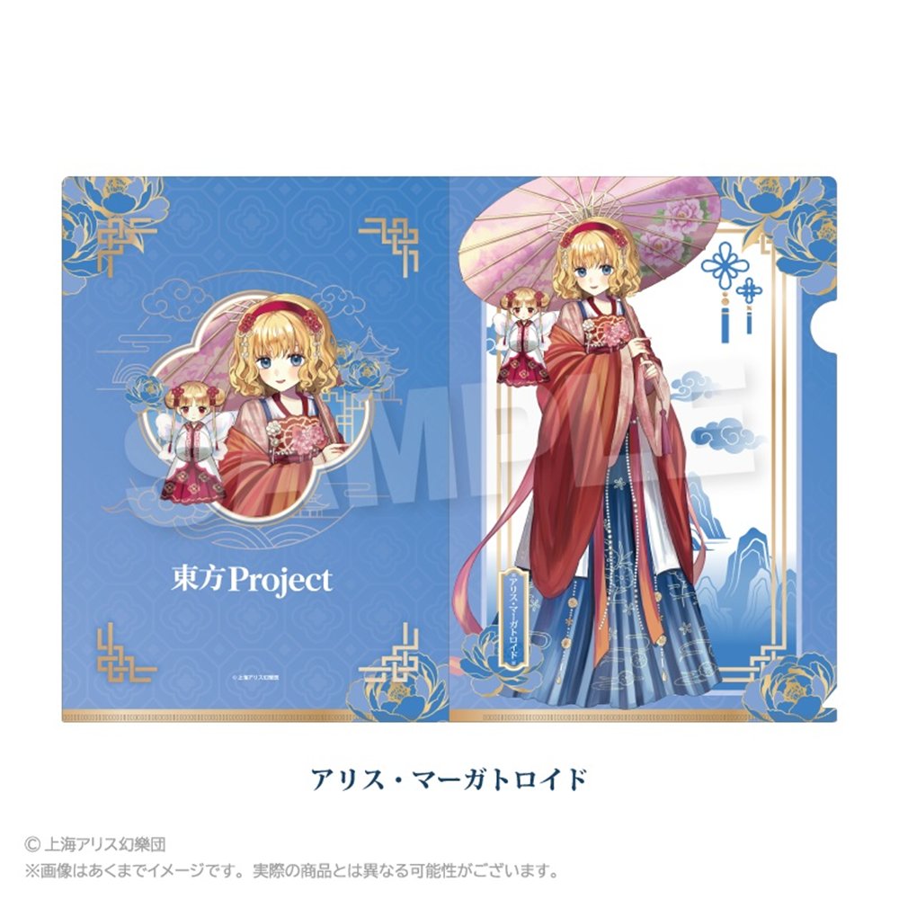 新品】東方Project クリアファイル 中華風ドレスver. アリス