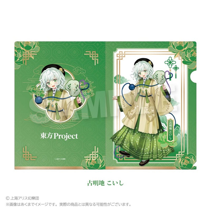 【新品】東方Project クリアファイル 中華風ドレスver. 古明地 こいし / 株式会社impact connect 発売日:2026年08月頃