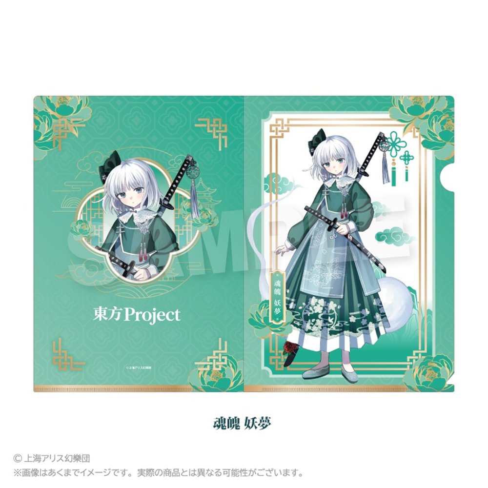 新品】東方Project クリアファイル 中華風ドレスver. 魂魄 妖夢 / 株式