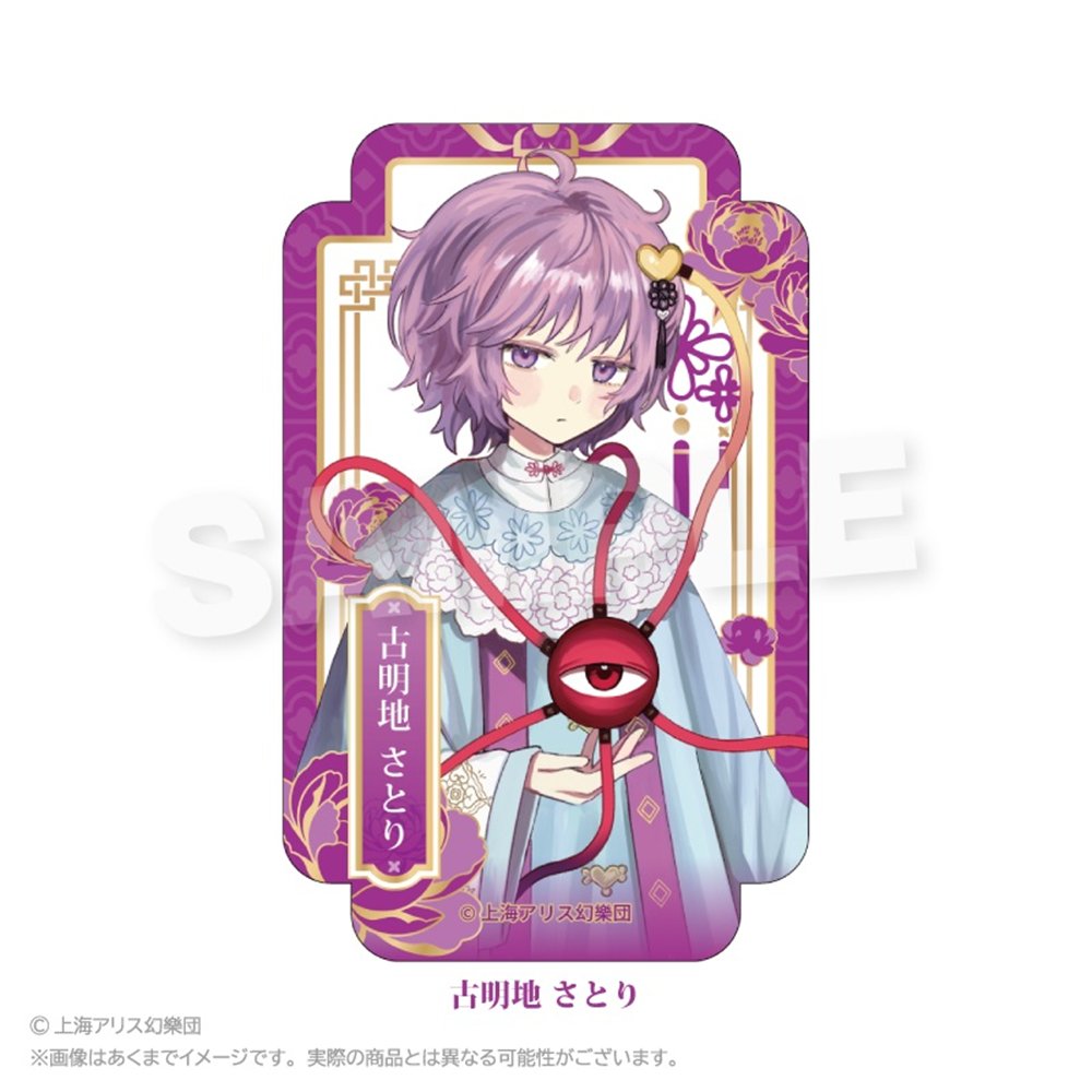 た*ち様 スリーブまとめ売り （ホロライブ にじさんじ Fate 東方 原神