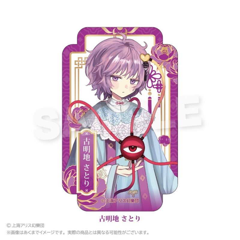 【新品】東方Project ステッカー 中華風ドレスver. 古明地 さとり / 株式会社impact connect 発売日:2026年08月頃