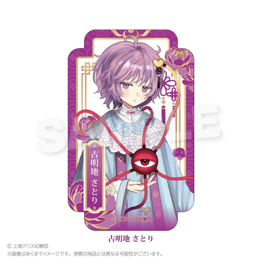【新品】東方Project ステッカー 中華風ドレスver. 古明地 さとり / 株式会社impact connect 発売日:2026年08月頃