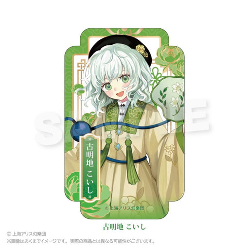 【新品】東方Project ステッカー 中華風ドレスver. 古明地 こいし / 株式会社impact connect 発売日:2026年08月頃