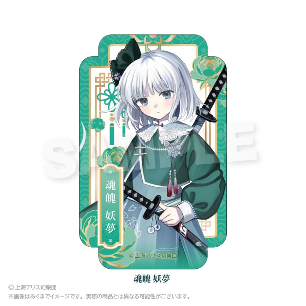 新品】東方Project ステッカー 中華風ドレスver. 魂魄 妖夢 / 株式会社