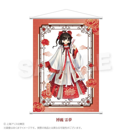 【新品】東方Project B2タペストリー 中華風ドレスver. 博麗 霊夢 / 株式会社impact connect 発売日:2026年08月頃