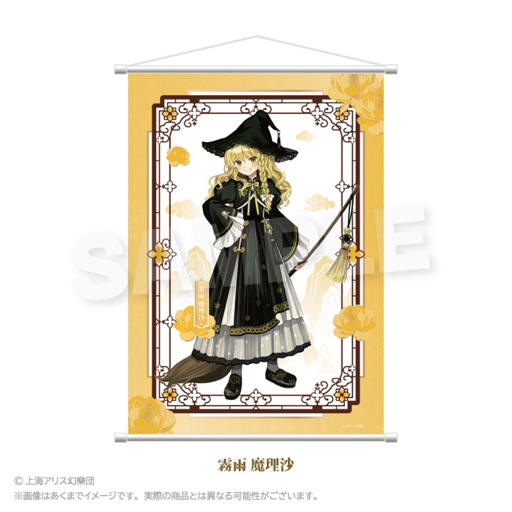 新品】東方Project B2タペストリー 中華風ドレスver. 霧雨 魔理沙