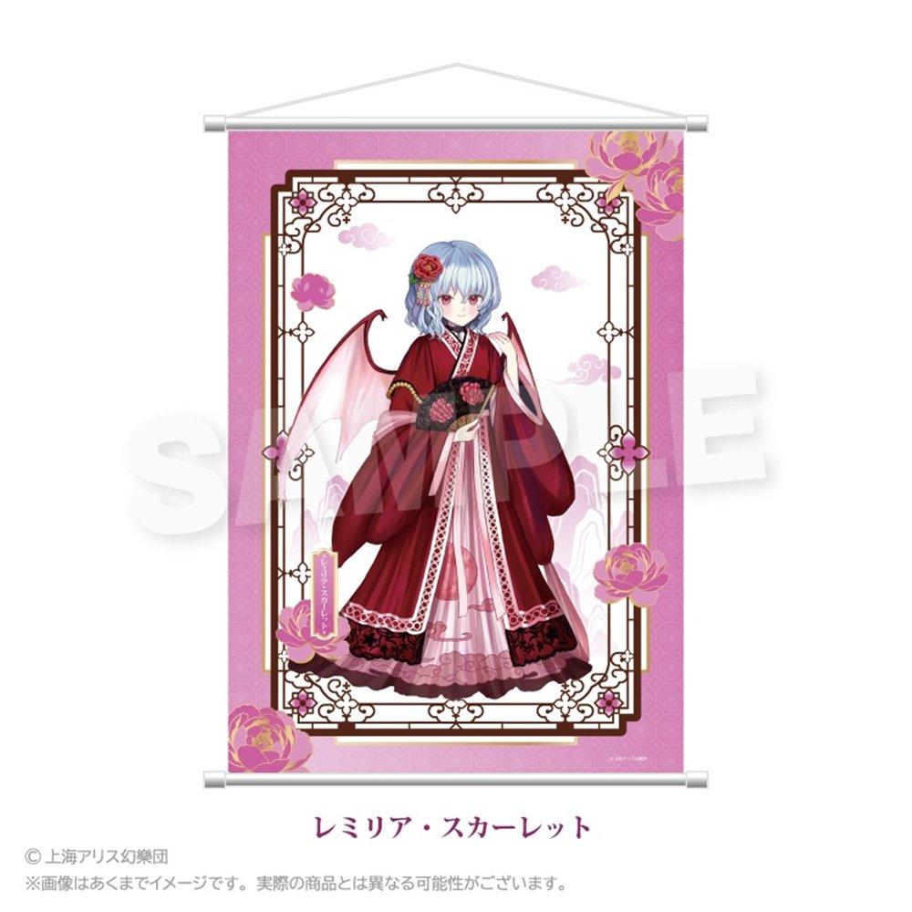新品】東方Project B2タペストリー 中華風ドレスver. レミリア