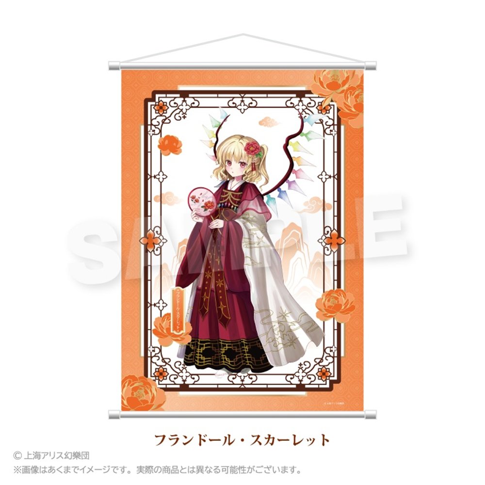 新品】東方Project B2タペストリー 中華風ドレスver. フランドール