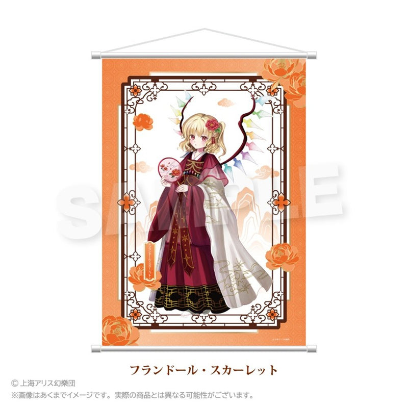【新品】東方Project B2タペストリー 中華風ドレスver. フランドール・スカーレット / 株式会社impact connect 発売日:2026年08月頃