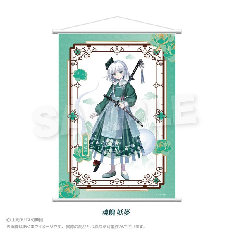 【新品】東方Project B2タペストリー 中華風ドレスver. 魂魄 妖夢 / 株式会社impact connect 発売日:2026年08月頃