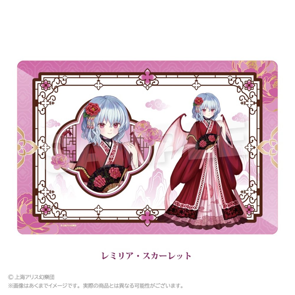 未開封 アレマテオレマ　東方project レミリアスカーレット プレイマット 新品】東方Project ラバーマット 中華風ドレスver. レミリア