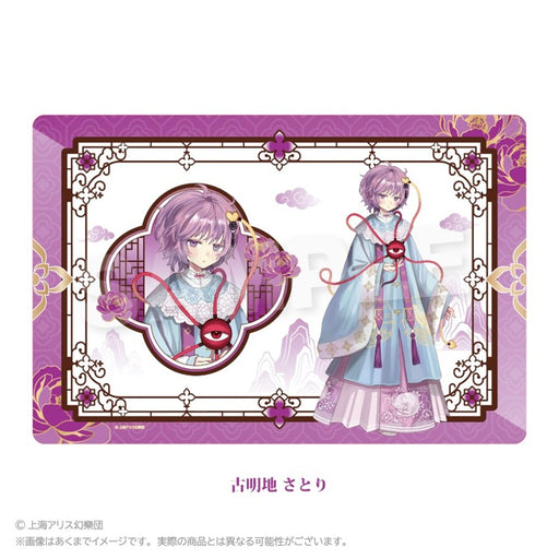 【新品】東方Project ラバーマット 中華風ドレスver. 古明地 さとり / 株式会社impact connect 発売日:2026年08月頃