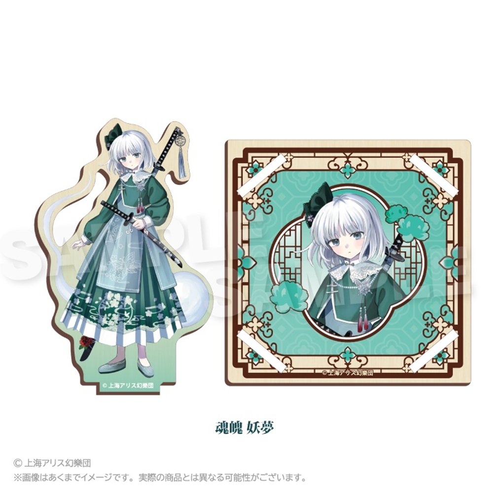 新品】東方Project 木製スタンドコースター 中華風ドレスver. 魂魄